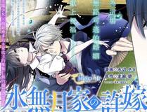 星辰变漫画封面