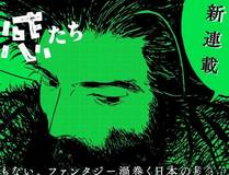 一人之下漫画