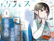 狐妖小红娘漫画