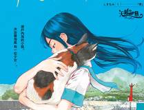 剑来漫画封面
