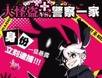 完美世界漫画封面