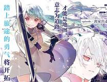 一念永恒漫画封面
