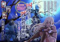 斗罗大陆漫画封面